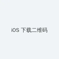 坤坤浏览器 iOS客户端下载二维码